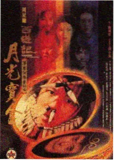 凡人修仙传漫画曲魂人物档案